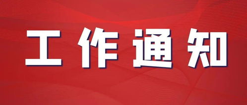 關于申報知識產權服務機構提升國際服務質量支持項目的通知